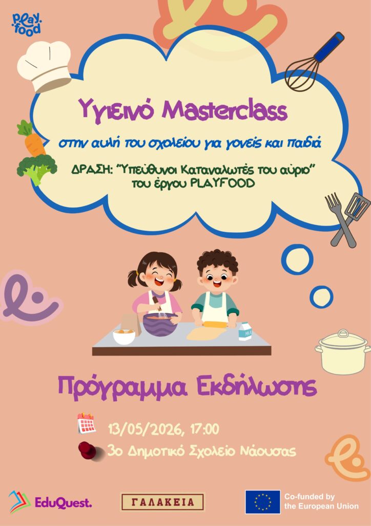 EduQuest Image