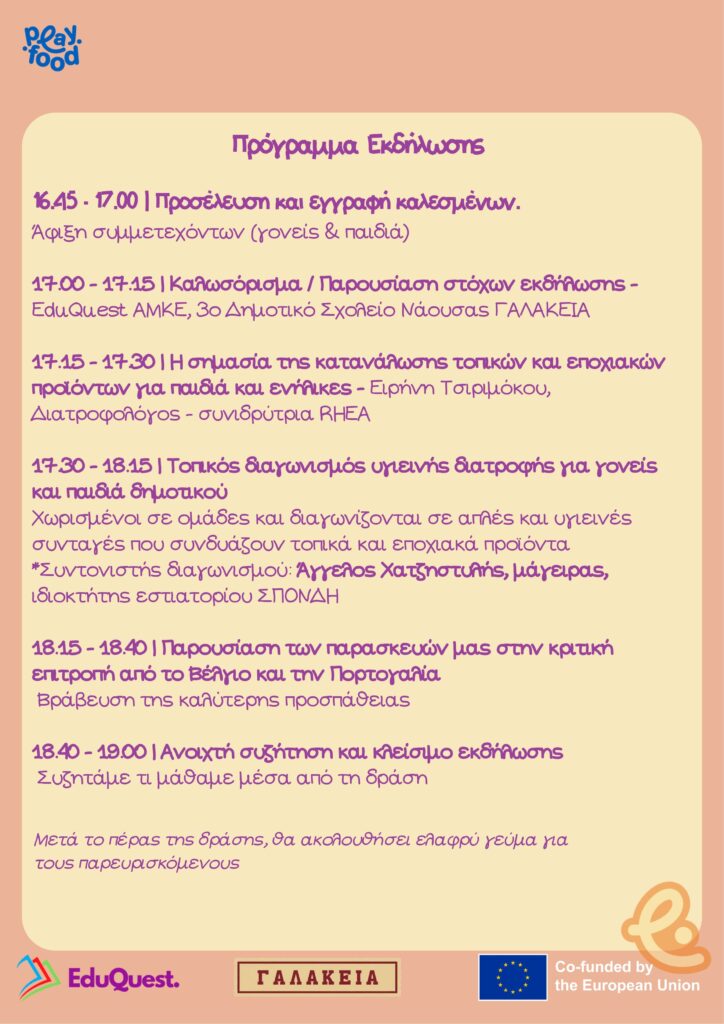 EduQuest Image
