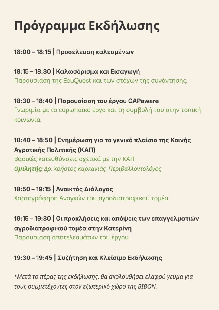 EduQuest Image