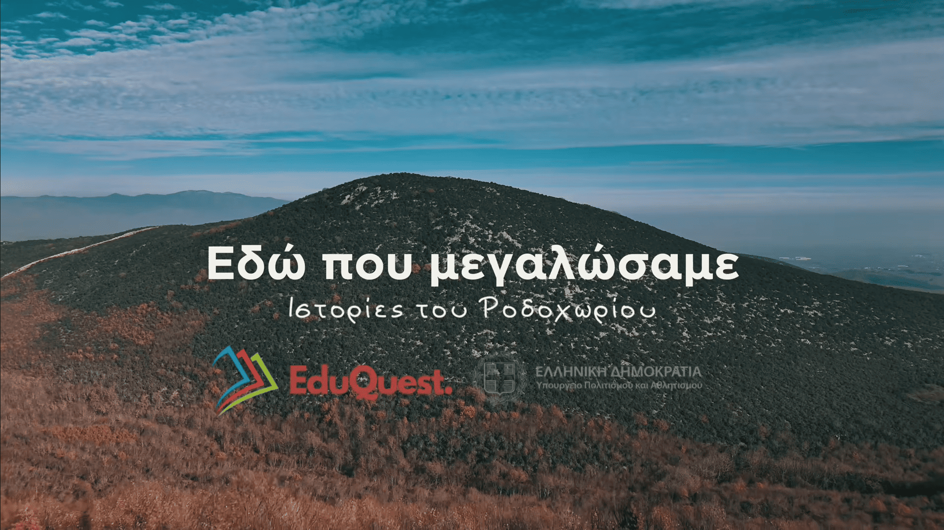 EduQuest Image